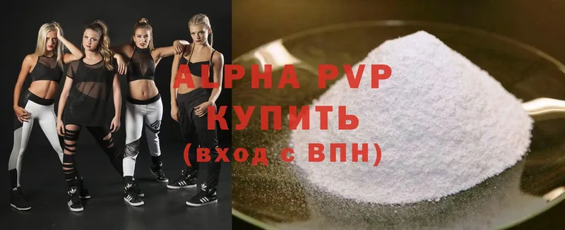 где купить наркоту  Нариманов  Alfa_PVP VHQ 