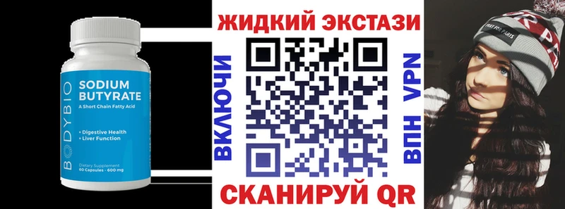 Бутират бутандиол  Нариманов 