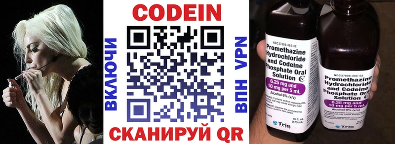 Кодеиновый сироп Lean напиток Lean (лин)  гидра зеркало  Нариманов 