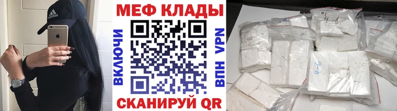 МЕФ mephedrone  где можно купить наркотик  Нариманов 
